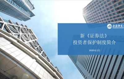 新《证券法》投资者；ぴ於燃蚪