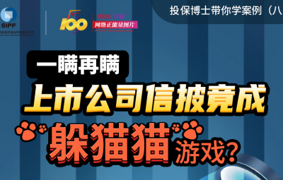 一瞒再瞒上市公司信披竟成躲猫猫游戏？