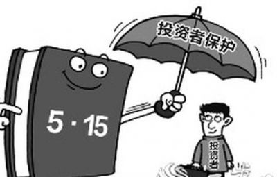 证券法用系统性思想 美满投资者；ぴ於