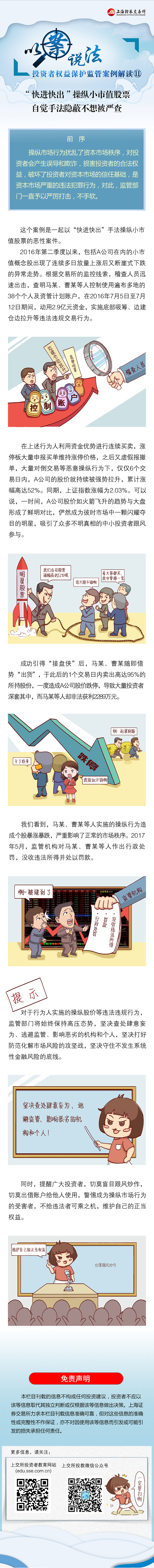 投资者；ぐ咐2.jpg