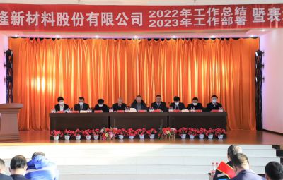 破浪逐新 奋进未来|九洲国际官网2022年度总结暨赞美大会隆沉进行