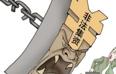 经侦5·15，荷包捂一捂